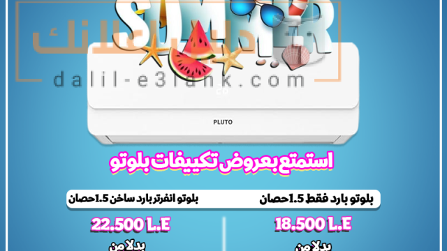 بلوتو