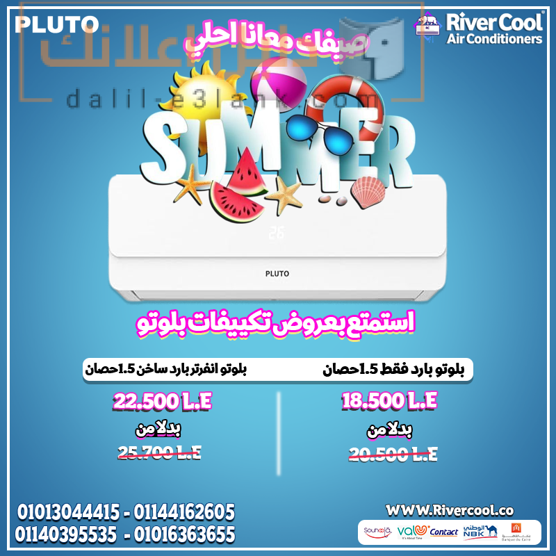بلوتو