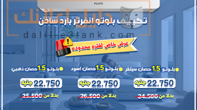 بلوتو 14-7-2025