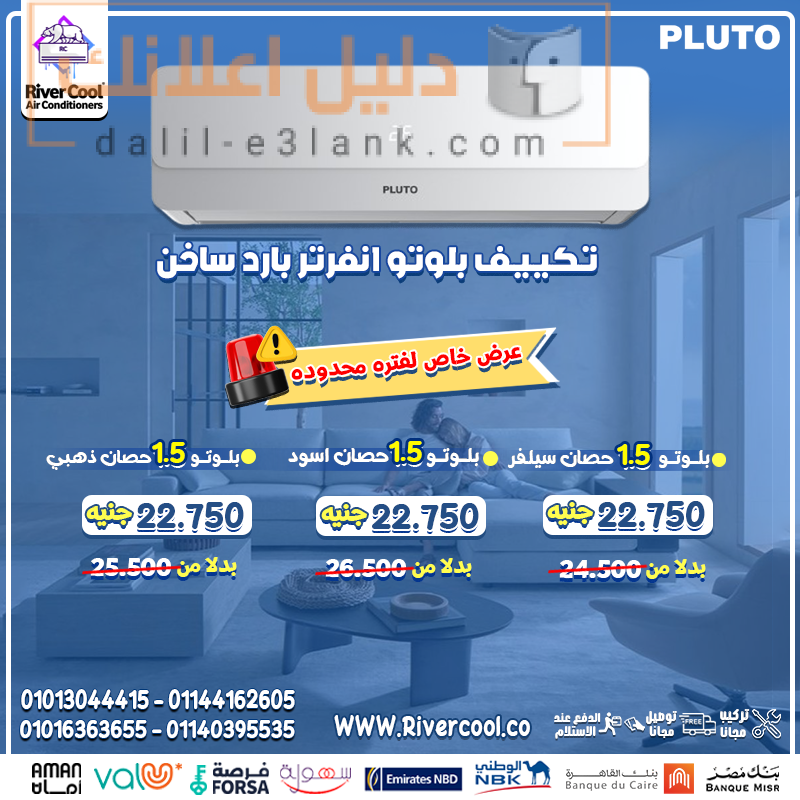 بلوتو 14-7-2025