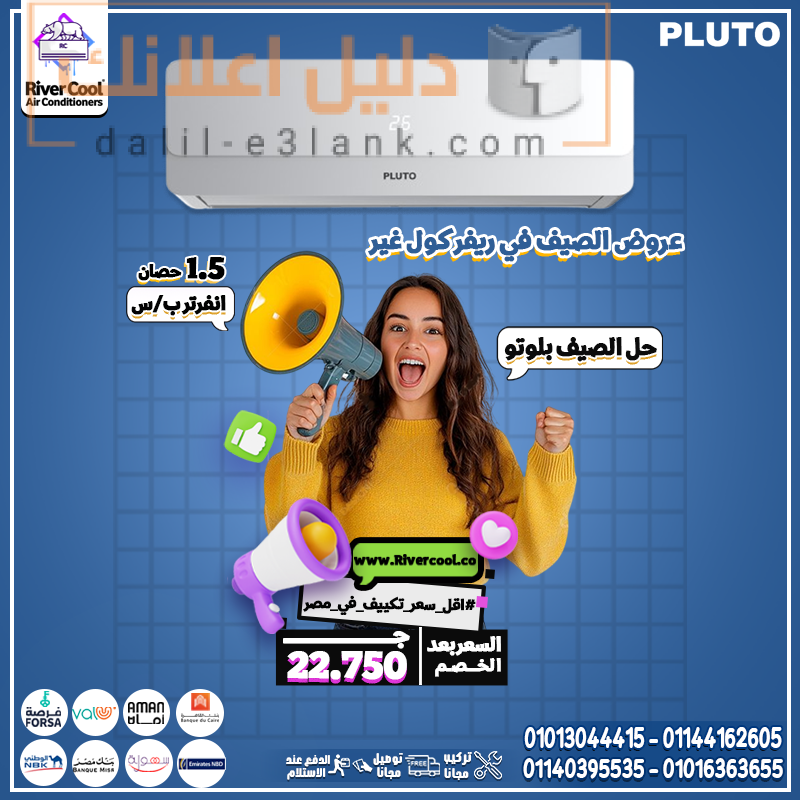 بلوتو 16-7-20252