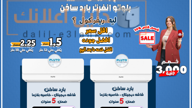 بلوتو 26-6-2025