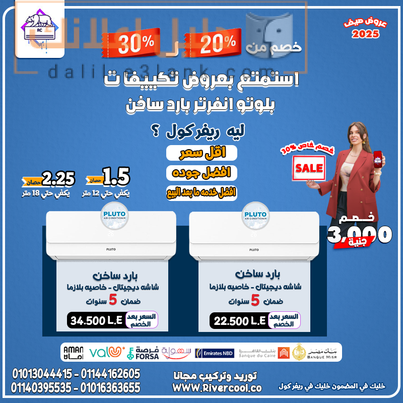 بلوتو 26-6-2025
