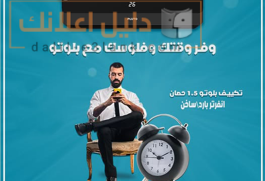بلوتوووو
