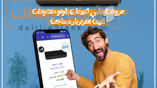 بلوتوووووون