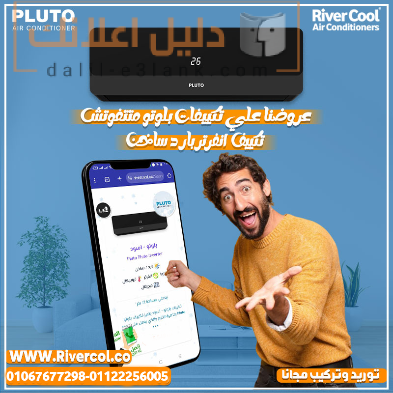 بلوتوووووون