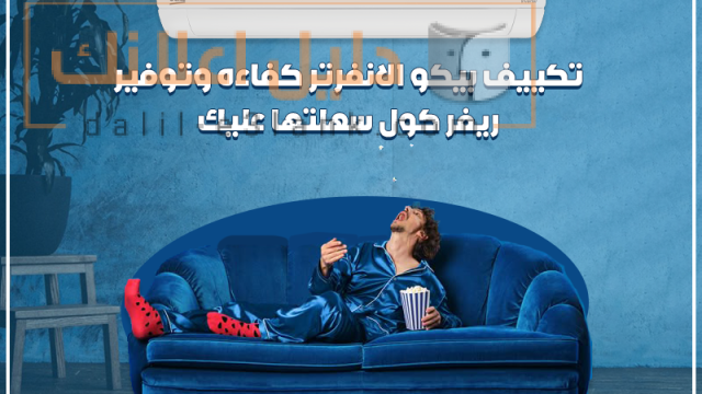 بيكو 22-5-2025