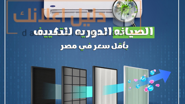 صيانه