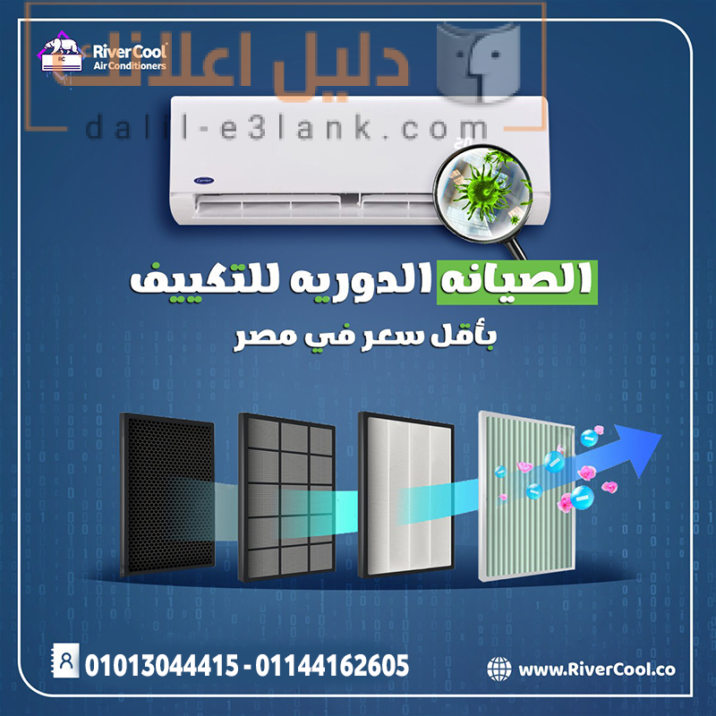 صيانه