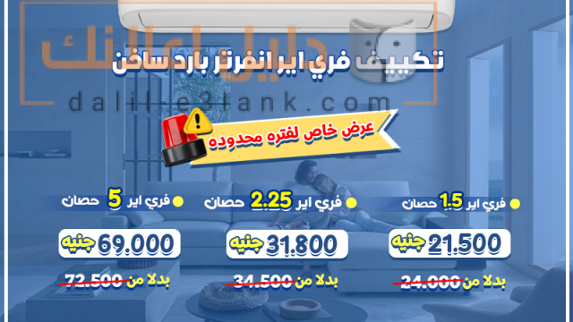 فري اير 14-7-2025
