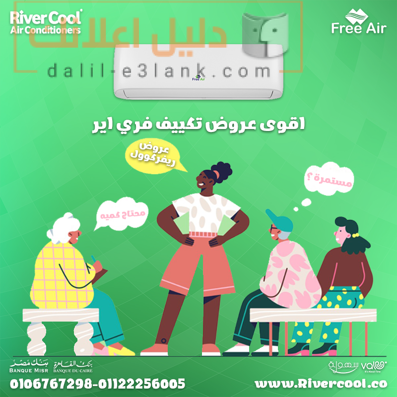 فري اير فري اير1