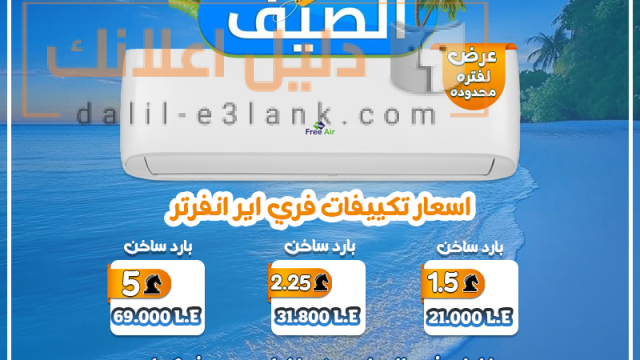 فري اير1