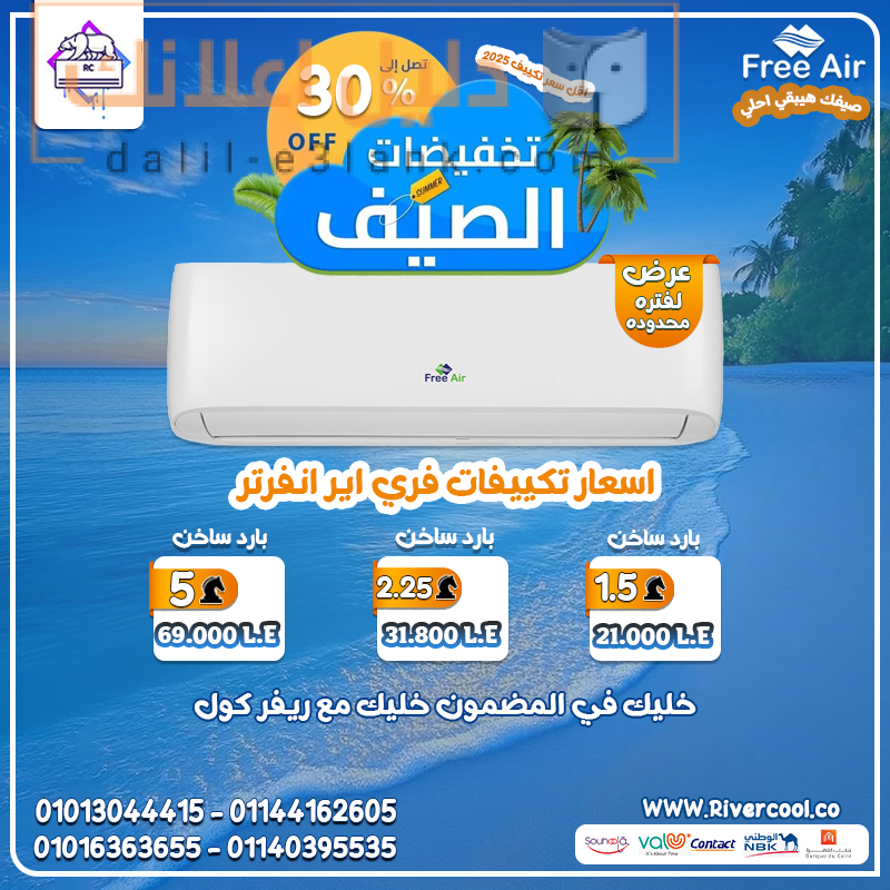 فري اير1