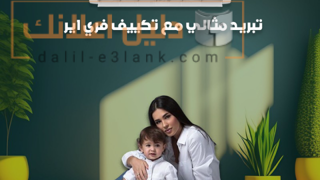 فري ايرررررررررررررررر