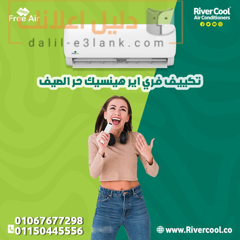 فري ايريلايي