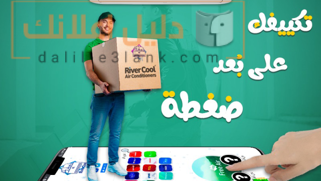 فري ايير