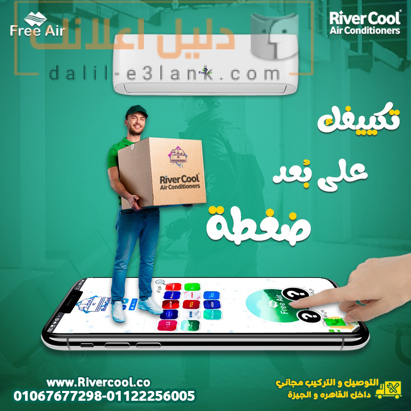 فري ايير