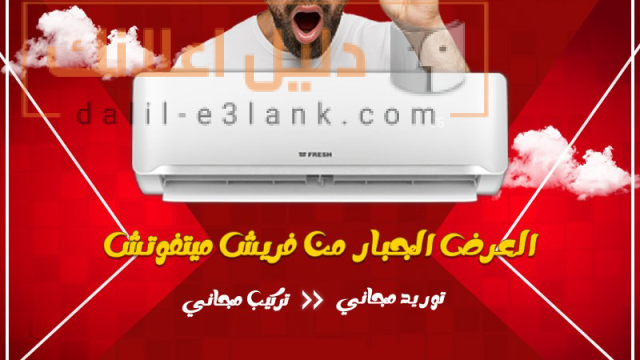 فريش 12
