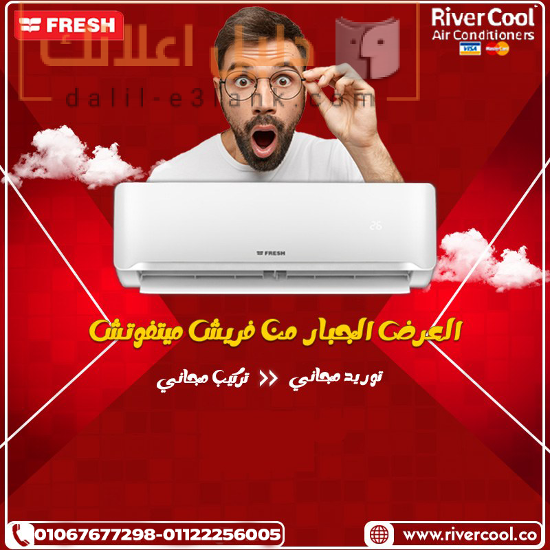 فريش 12