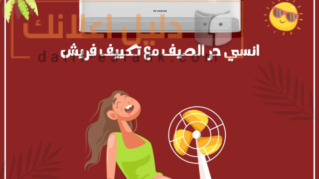 فريش 23