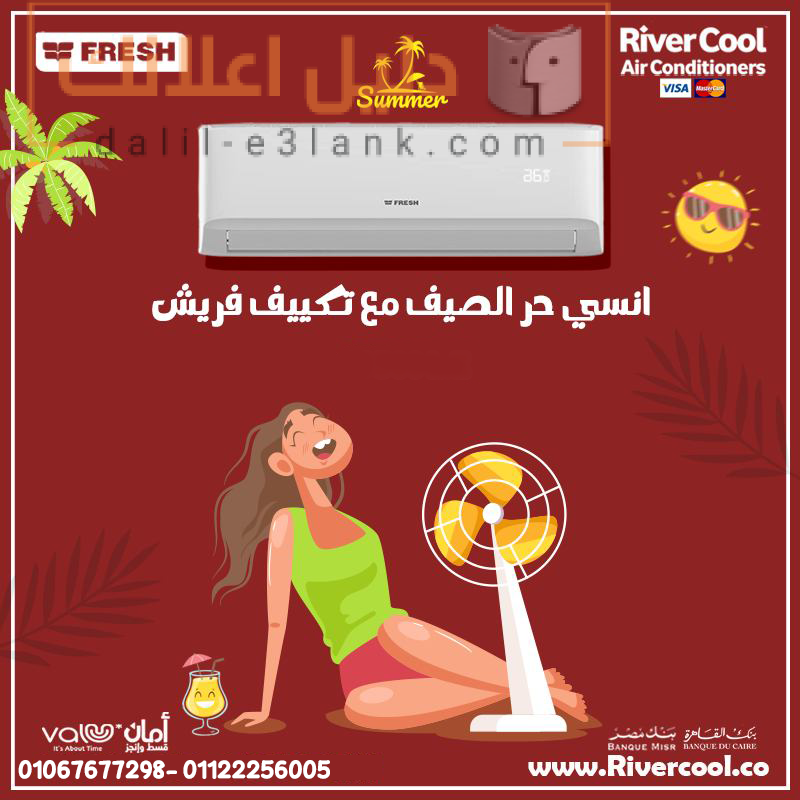 فريش 23