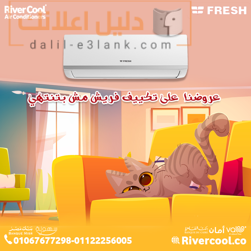 فريش (4)