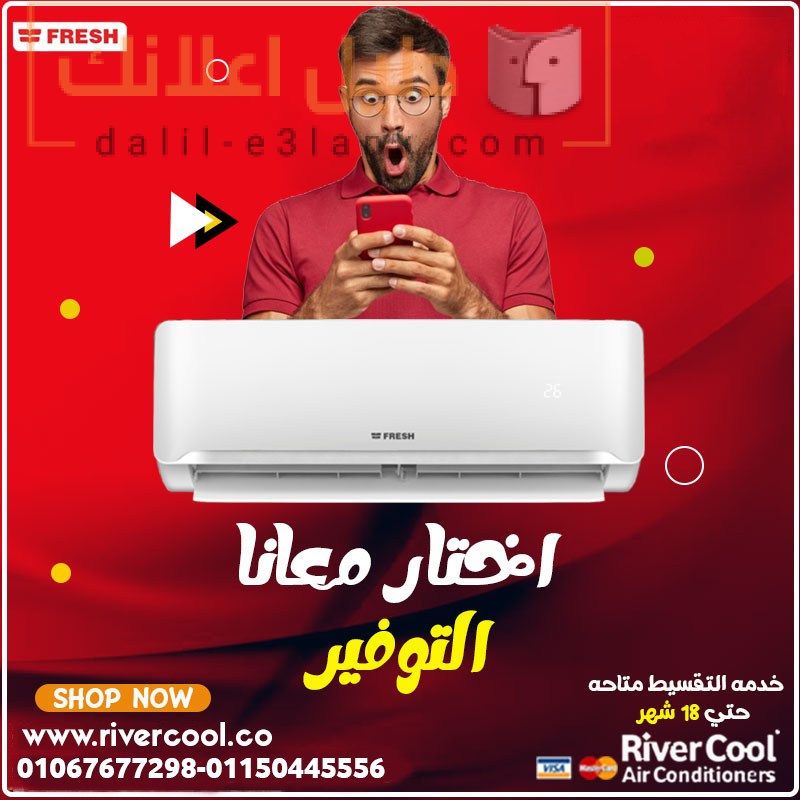 فريش عن