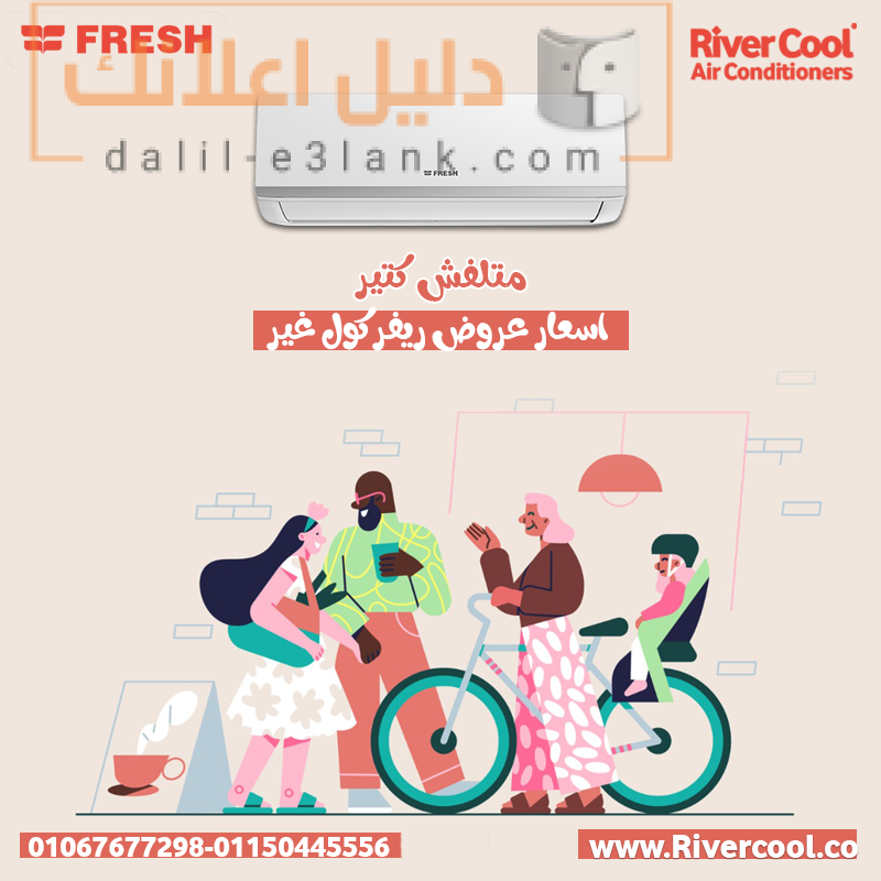 فريش فريش فريش 2