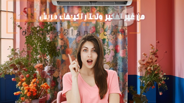فريش.0000