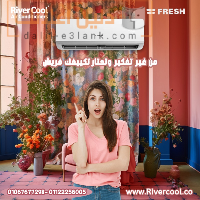فريش.0000