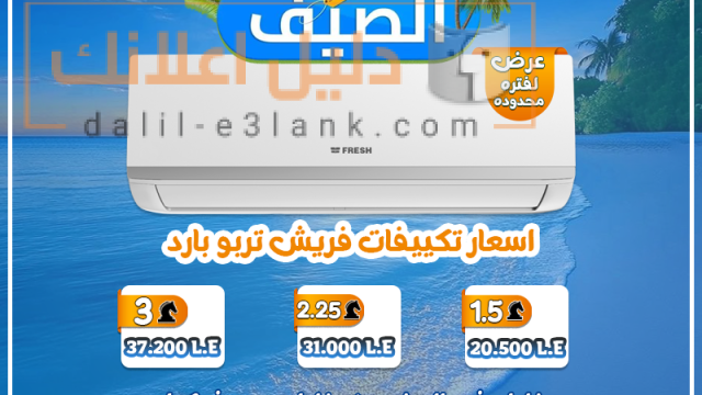 فريش1