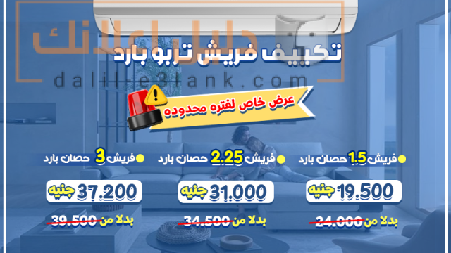 فريش14-7-2025