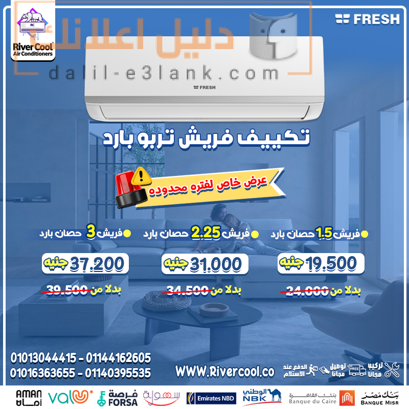 فريش14-7-2025