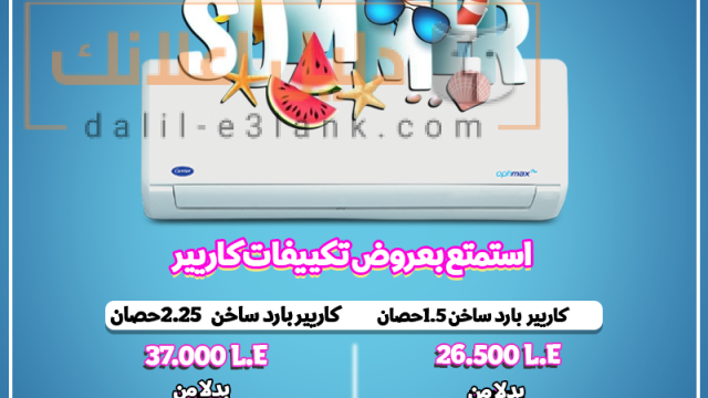 كاريير