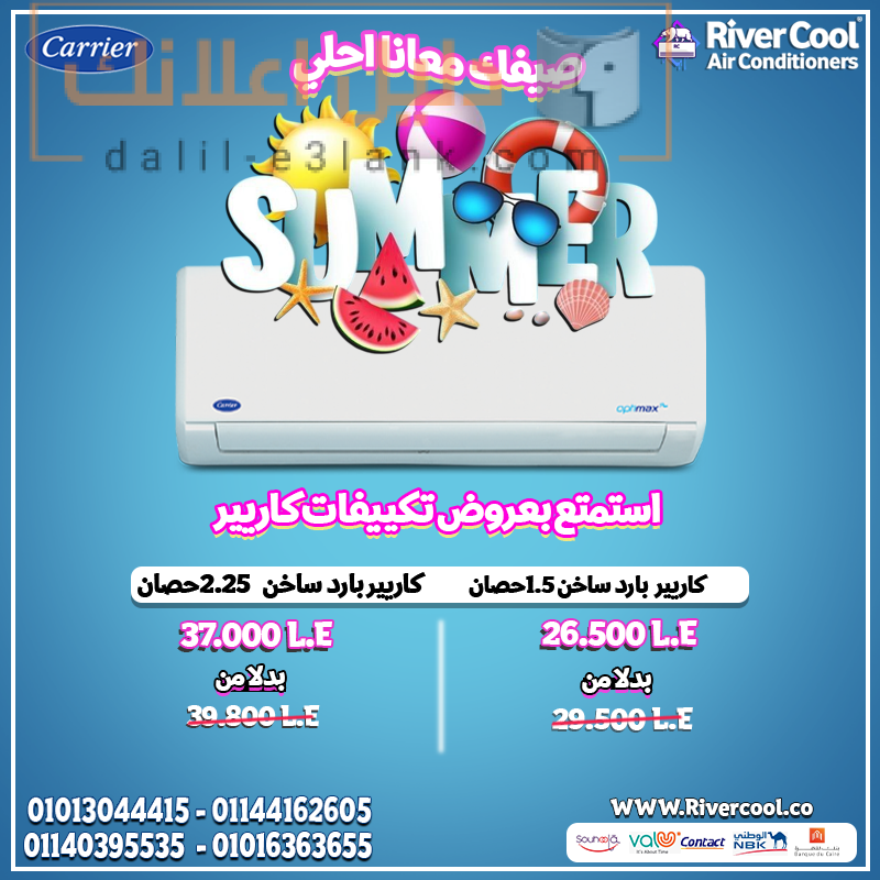 كاريير