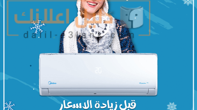 ميديا اسعار