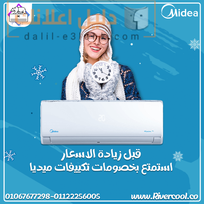 ميديا اسعار