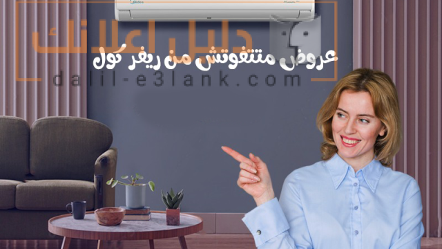 ميديا تكييف
