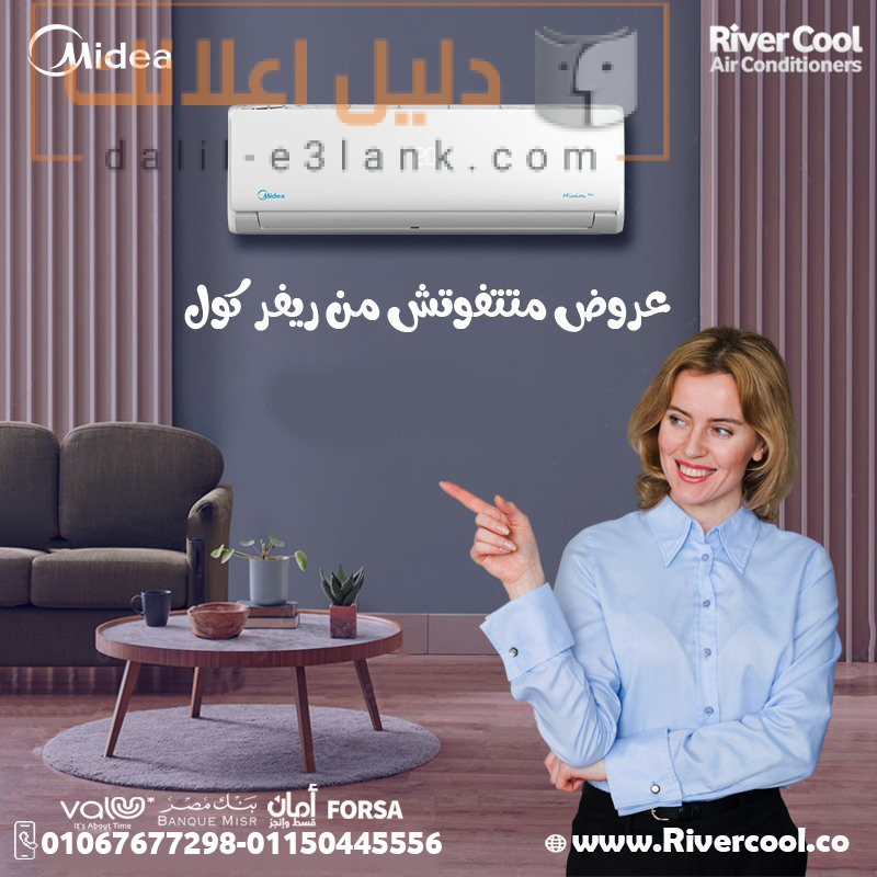 ميديا تكييف