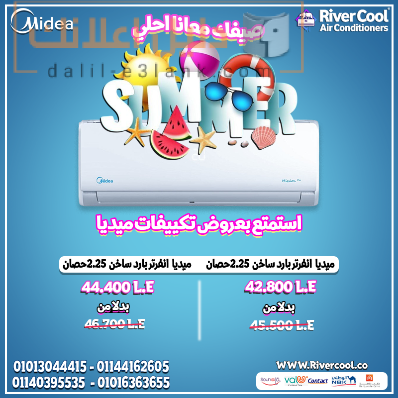 ميديا