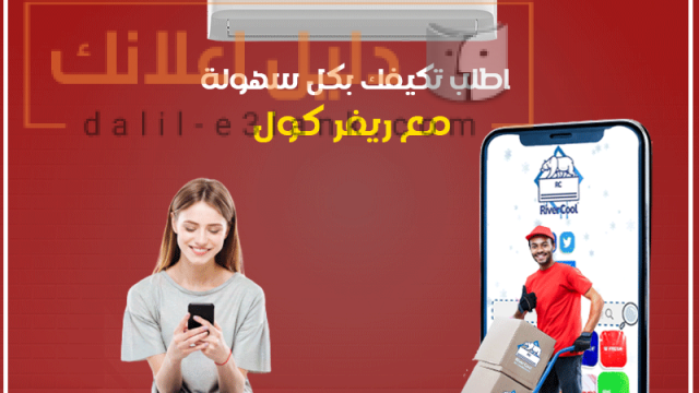 سعر تكييف فريش 3 حصان سعر تكييف فريش 2.25 حصان بارد فقط