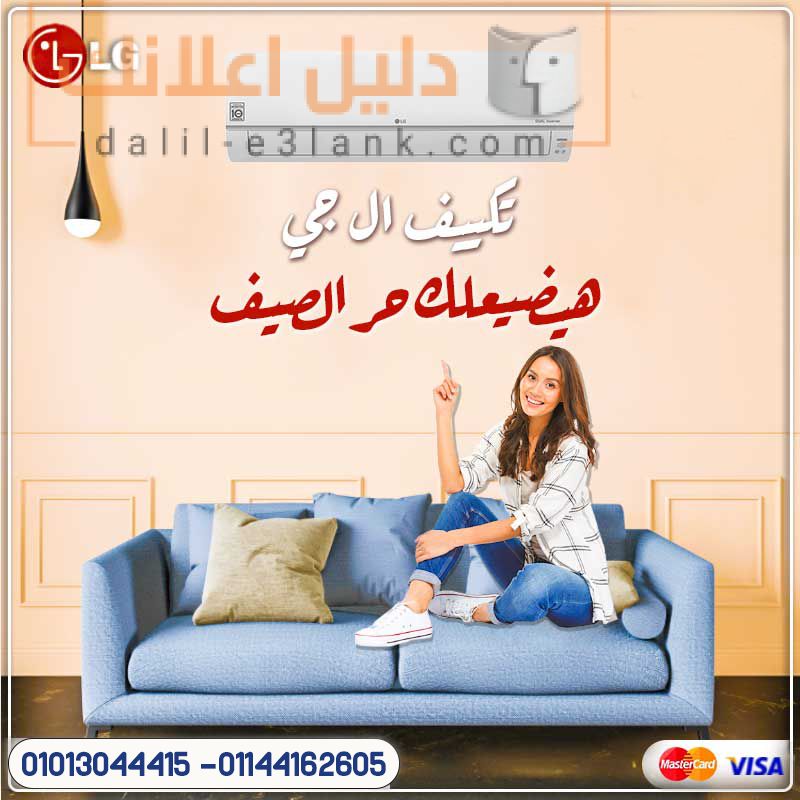 LG-ال-جي-دوال-اس-تي-دي-تكييف-ال-جي-يضيع-حر-الصيف-20210902154725