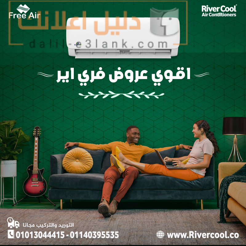 اقوي عروض في اير