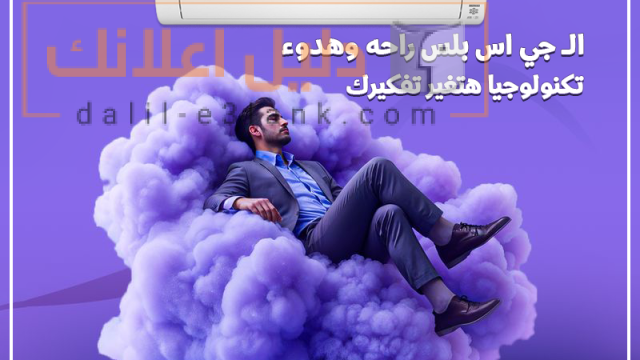 ال جي اس بلس 17-8-2025