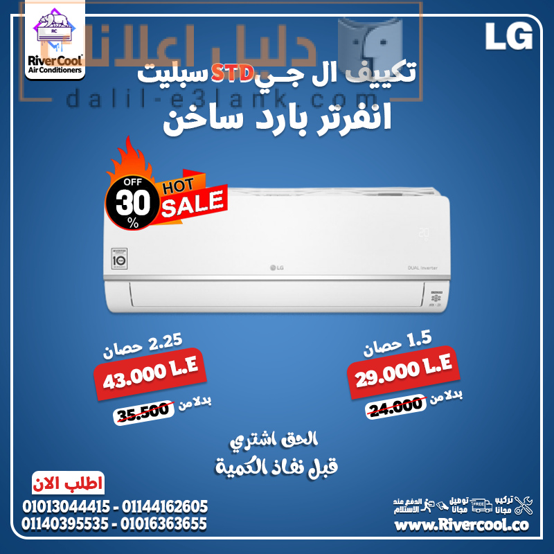 ال جي اس تي
