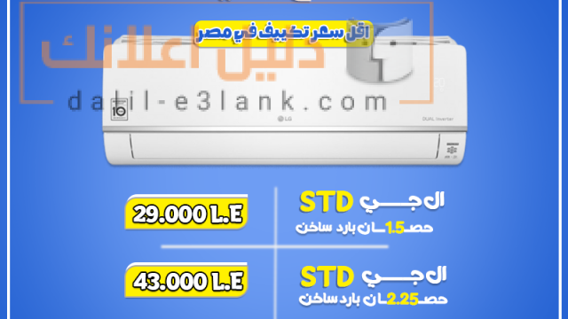 ال جي اس تي دي