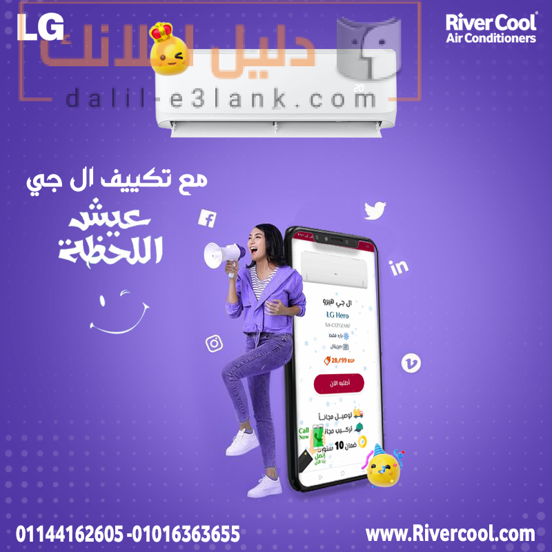 ال جي هيرو, ريفركول