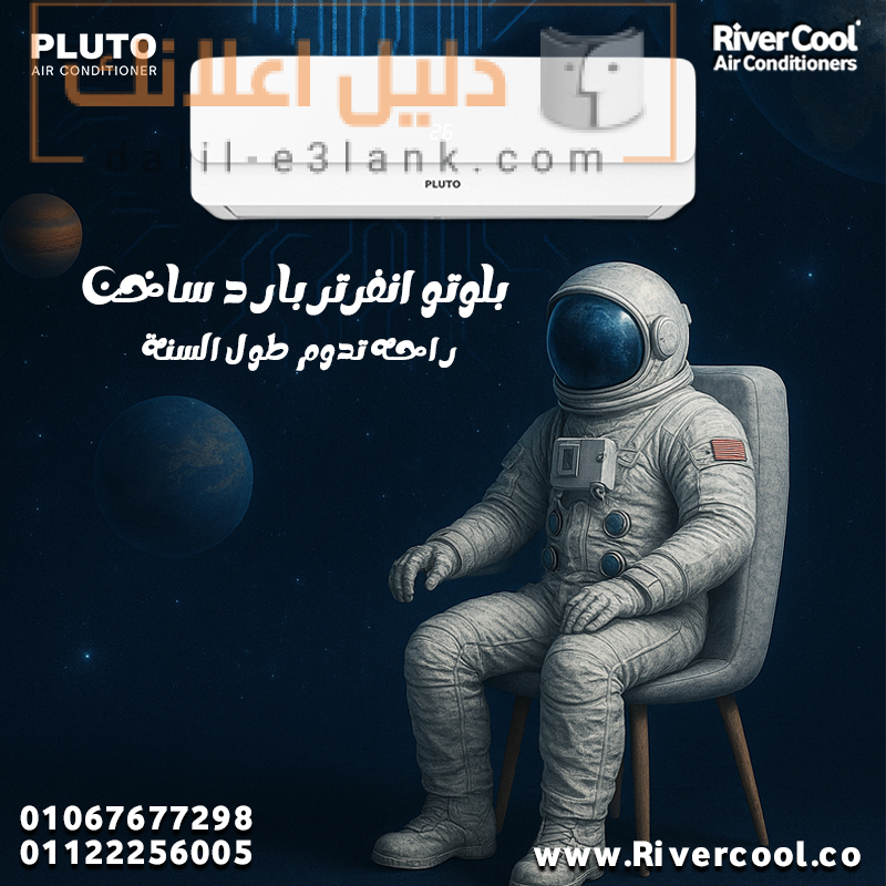 بدون سعر بلوتو بارد ساخن