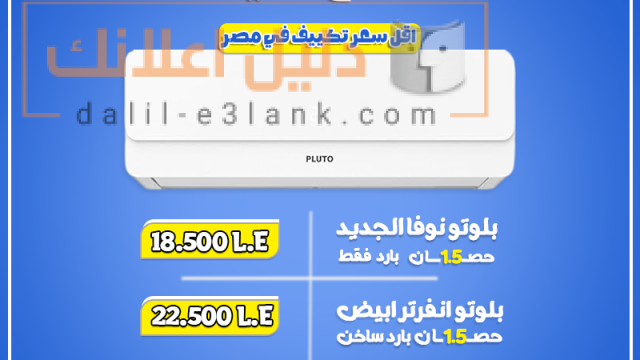 بلوتو