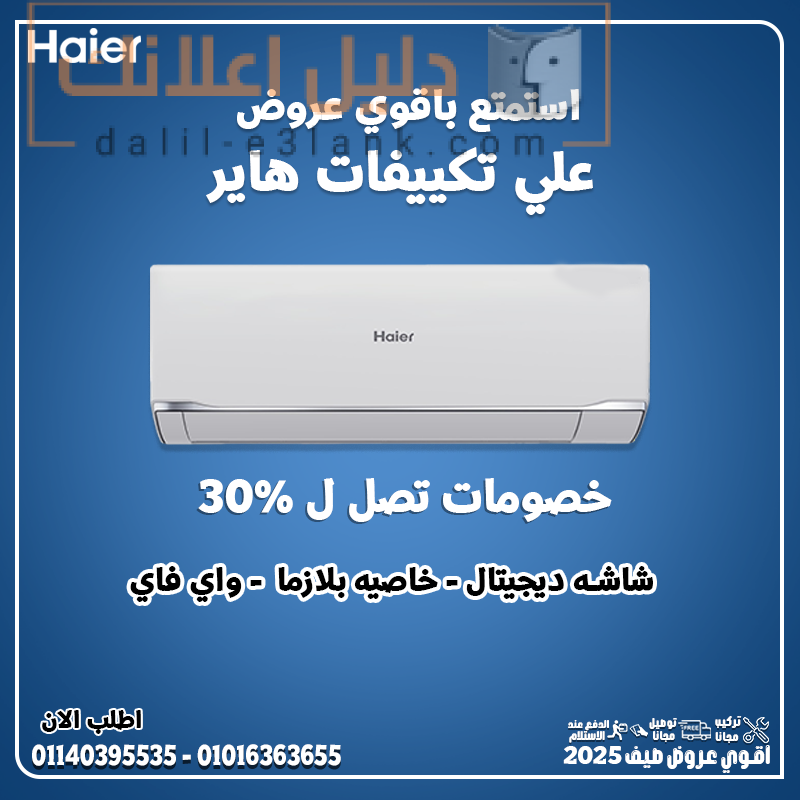 بلوتو 10-8-2025 مجمع–Recovered
